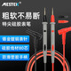 MESTEK通用萬(wàn)用表表筆測試線(xiàn)棒表針線(xiàn)鉗形表筆原裝通用1000V20A特細特尖 萬(wàn)用表筆【硅膠】20A 1000V
