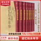 追憶似水年華 精裝版全套7冊 周克希等譯 開意識流小說之先河