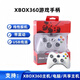 游戲手柄XBOX360電腦電視手機(jī)平板steam通用有線無線藍(lán)牙免驅(qū)手柄 白*有線震動(dòng)：XBOX360/共享主機(jī)