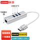 聯(lián)想（Lenovo） usb轉有線網(wǎng)口rj45以太網(wǎng)usb3.0擴展塢 A615:USB轉千兆網(wǎng)口+USB接口 小新pro14/小新14SE適用