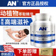 菲爾諾AN美國進(jìn)口諾巴斯特軟膠囊可搭促睪丸素非腎壯助陽(yáng)夫妻房事用品 【強大戰力】3瓶裝贈硒金牡蠣