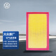 大眾（Volkswagen）原廠空氣濾清器/空氣濾芯 邁騰/全新CC/探岳 （匹配咨詢客服）