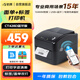 馳騰CT428D fba標簽打印機速賣(mài)蝦皮E郵寶通跨境電商熱敏不干膠 一聯(lián)二聯(lián)電子面單快遞單打印機藍牙版