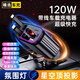 尋膜記星空氛圍燈120w車(chē)載超級快充充電器四合一通用車(chē)充適用華為蘋(píng)果手機自帶伸縮線(xiàn)告別車(chē)內凌亂多功能 星空頂氛圍燈【120w超級快充】tc+蘋(píng)果車(chē)型通用