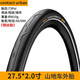 Continental 馬牌山地車外胎自行車胎Contact防刺城市光頭胎27.5寸單車輪胎29 contact urban鋼絲胎27.5X2.0寸