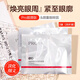 珀萊雅（PROYA）眼膜淡化眼紋緊致抗皺女?huà)寢尲t寶石賦能鮮顏彈潤保濕母親節送媽媽 20片