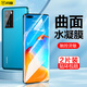 閃魔 適用于華為p40pro/p40手機(jī)膜Pro+水凝膜非鋼化無黑邊曲面全屏覆蓋高清防爆防指紋貼膜 P40pro/Pro+【曲面全屏水凝膜】2片+神器 【貼壞包賠】