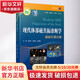 現代體部磁共振診斷學(xué) 泌尿生殖分冊 復旦大學(xué)出版社 周康榮,嚴福華,劉士遠 等 編 書(shū)籍
