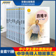 【系列自選】中華先鋒人物故事匯系列套裝 鐘南山陳嘉庚雷鋒袁隆平張海迪姚明中國女排兒童文學(xué)全系任選英雄名人物傳記小學(xué)生課外推薦閱讀 小學(xué)生課外書名人傳記 單本包郵 【熱門組合】中華先鋒人物故事匯全11冊