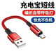 艾勝者安卓數據線(xiàn)0.2m短便攜充電寶短線(xiàn)隨身適用vivo華為暢享榮耀小米oppo三星魅族紅米micro USB充電線(xiàn) 火熱紅帶燈【安卓梯形接口】短線(xiàn) 0.2m【1條裝】