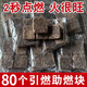 龍?bào)w 固體酒精燃料家用耐燒持久點(diǎn)炭助燃劑木炭引燃?jí)K生火引火神器點(diǎn) 80塊高能引燃?jí)K