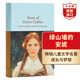 綠山墻的安妮 英文原版 Anne Of Green Gables 兒童文學名著 馬克吐溫推薦 少女成長故事 課外閱讀 搭愛麗絲漫游仙境 追夢少年