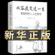 從容淡定過(guò)一生 李叔同傳 人生哲學(xué)李叔同作品集文學(xué)經(jīng)典散文隨筆佛法人生智慧全集人生哲理詮釋佛學(xué)心靈雞湯哲學(xué)書(shū) 從容淡定過(guò)一生