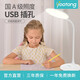優(yōu)童（YOUTONG）優(yōu)童U1P門(mén)店同款觸控調節全光譜護眼燈學(xué)生學(xué)習宿舍床頭閱讀臺燈 U1P