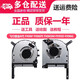 金俞華碩天選1FX506筆記本FA506 IV FA706 TUF A15 F15風(fēng)扇FX705G 全新一對(duì)風(fēng)扇