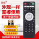 友信萬(wàn)能全通用機頂盒遙控器通用所有中國電信移動(dòng)聯(lián)通華為中興數字廣電有線(xiàn)電視網(wǎng)絡(luò )盒子播放器 適用移動(dòng)咪咕MG100
