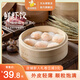 光頭佬聯(lián)圣 水晶鮮蝦餃 300g/12個 蝦餃皇茶樓點(diǎn)心 鮮蝦餡手工包制 速凍鎖鮮