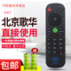 適用于北京歌華有線(xiàn)數字電視機頂盒遙控器 通用所有歌華機頂盒