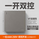 泰力開關(guān)插座86型家用墻壁燈led開關(guān)面板五孔一開雙控開關(guān)V7 一開雙控 開關(guān) ~帶LED