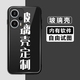 來圖 紅米Note12Turbo手機殼定制玻璃殼男女私人情侶照片訂制全包新防摔任意型號redmi小米 紅米Note12Turbo【自主定制】