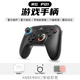 ANBERNIC安伯尼克現(xiàn)貨RG P01無線游戲手柄Switch手柄手機(jī)安卓蘋果PC電腦NS藍(lán)牙霍爾搖桿扳機(jī)黑神話悟空手柄 黑色 標(biāo)配（不帶接收器）