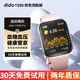 didoY20SPro血壓血糖趨勢風(fēng)險評估手表實(shí)時(shí)監測心率血氧睡眠打鼾運動(dòng)高清藍牙通話(huà)男女智能手表 頂配版-粉色【全天自動(dòng)實(shí)時(shí)評估血壓血糖心率趨勢】