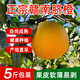 仙橙園【現摘現發(fā)】新鮮江西贛南臍橙 正宗贛州橙子臍橙水果原產(chǎn)地 帶箱5斤果徑67-79mm