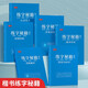 書行 楷書練字秘籍小學(xué)生6本基礎(chǔ)全套字帖