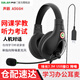 聲籟A566 升級版H頭戴式學(xué)英語帶麥耳機(jī)有線 電腦降噪聯(lián)想電腦筆記本聽力考試 網(wǎng)課培訓(xùn)耳麥帶話筒 黑色A566H  USB插頭內(nèi)置聲卡降噪