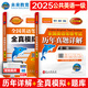 未來(lái)教育2026年全國公共英語(yǔ)等級考試一級PETS1教材歷年真題模擬試卷詞匯口試聽(tīng)力視頻課程 歷年+模擬2冊