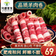 牦藏草原正宗羊肉卷新鮮羊肉生鮮冷凍肥羊卷調(diào)理羊肉片燒烤烤肉火鍋食材 二斤品質(zhì)羊肉卷+贈(zèng)火鍋底料
