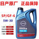 日產(chǎn)日產(chǎn)機油5w30原廠(chǎng)機油軒逸天籟奇駿逍客騏達機油尼桑驪威陽(yáng)光勁客 機油送機濾 4L