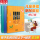 【多本可選】孩子們的哈農(nóng)+孩子們的拜厄上下 全套3冊(cè) 修訂版 拜厄鋼琴基礎(chǔ)教程 上海音樂出版社 全套3冊(cè)(修訂版)