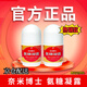 奈米博士（NanoDoc）氨糖凝露涂抹凝膠廈門e凝露旗艦正品納米博士氨糖VE凝露外用舒緩 氨糖凝露【紅色雙瓶】