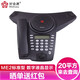 好會(huì )通（Meeteasy） Me2 會(huì )議電話(huà)機/音視頻會(huì )議系統終端/八爪魚(yú)會(huì )議電話(huà) ME2標準型 20平方 360度高清音質(zhì)