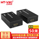 邁拓維矩（MT-viki）HDMI延長器50米60米135米200米 高清1080P 信號放大器筆記本電腦連接顯示器投影電視視頻網(wǎng)線網(wǎng)絡 MT-ED04 HDMI延長器 50米