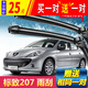 東風(fēng)標致207專用雨刮器2009年10-11-12-13款標志汽車無骨前雨刷片 標志207 【前雨刷+后雨刷】