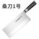 八方客菜刀家用切片刀不銹鋼鋒利斬切刀三合鋼廚師專(zhuān)用刀廚房刀具 白桑刀一號