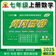 2025新版黃岡密卷七年級(jí)初一上下冊(cè)試卷全套人教版英語(yǔ)文數(shù)學(xué)地理歷史生物道法7本七年級(jí)上下冊(cè)卷子練習(xí)題冊(cè) 七年級(jí)上冊(cè)試卷【數(shù)學(xué)】人教版