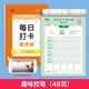 【抖音同款】書行 每日打卡練字帖兒童漢字拼音每日30字田字格小學生筆順偏旁控筆硬筆練字本幼兒描紅本 趣味控筆 每日打卡練字帖