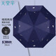 天堂傘太陽(yáng)傘防曬防雨傘紫外線(xiàn)遮陽(yáng)傘晴雨兩用傘黑膠傘鉛筆傘三折傘 藏青色