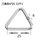 宇啟恒飛304不銹鋼三角扣D型環(huán)半圓環(huán)連接扣實(shí)心鋼環(huán)三角形環(huán)扣鎖背帶吊環(huán) 三角形4*25（2個(gè)）