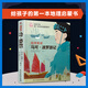 地理星球：馬可波羅游記（給孩子的第一本地理啟蒙書，為孩子架構(gòu)整體的歷史地理觀，培養(yǎng)孩子的國際視野）