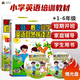 2025開學季培訓教材新概念小學生英語自然拼讀法教材+學校練習冊全套2本6-12歲少兒英語培訓用書