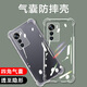 卡歐丹 適用ZTE中興AXON50Ultra手機殼簡(jiǎn)約透明氣囊款中興axon50ultra防摔保護殼 【透明氣囊殼】