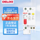 德力西電氣 家用漏電保護器 DZ47SLE 1P+N C20A 熱水器空調廚房用總開(kāi)分路空開(kāi)帶漏保小型斷路器 空氣開(kāi)關(guān)