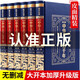 【完整無刪減】中華上下五千年全套原著正版完整版 中國歷史類書籍原版青少年初中生兒童小學(xué)生版中國通史史記資治通鑒暢銷書