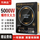 萬利達(dá)電磁爐 5000W大功率 家用商用觸控按鍵 一體面板 八檔火力 加厚 定時(shí) 防水面板 功能電磁灶火鍋爐 5000W大功率（一體面板）/單機(jī) 套餐