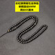黑曜石全珠鏈項(xiàng)鏈?zhǔn)謾C(jī)掛繩把玩玉繩男女毛衣鏈吊墜繩手工長款 彩虹眼黑曜石全珠鏈