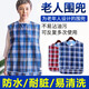 協(xié)愈【防水耐臟】老人吃飯圍兜臥床成年人病人口水兜大人圍嘴食飯兜防 藍色格子45*90cm雙層帶兜款